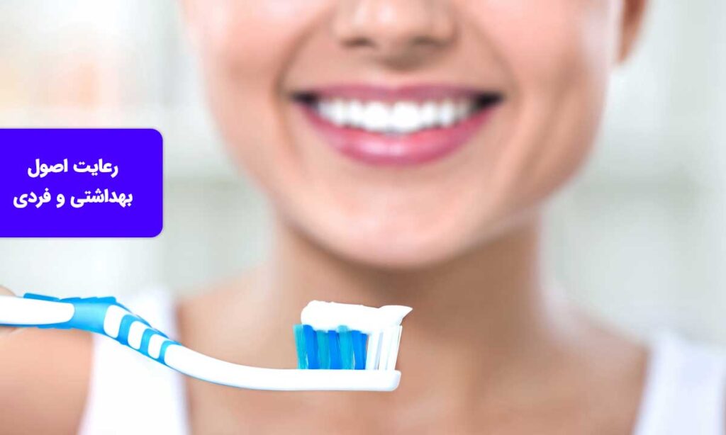 راه های پیشگیری از عفونت ریشه دندان